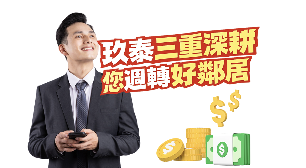 三重玖泰當舖,三重當舖 三重玖泰當舖,三重當舖